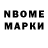 Марки NBOMe 1,5мг Breanna Nouveaux