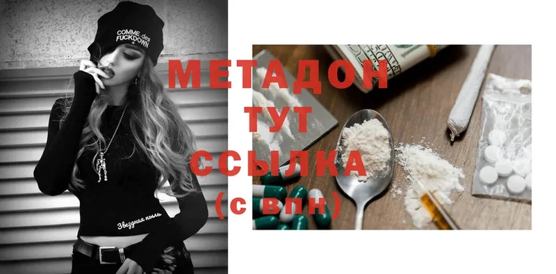 МЕТАДОН methadone  Рубцовск 